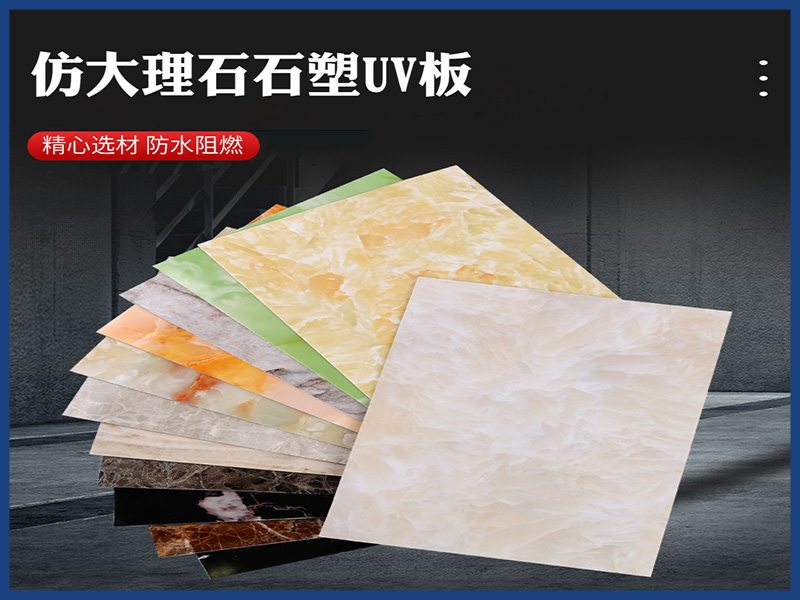 仿大理石板材的市場(chǎng)前景怎么樣？